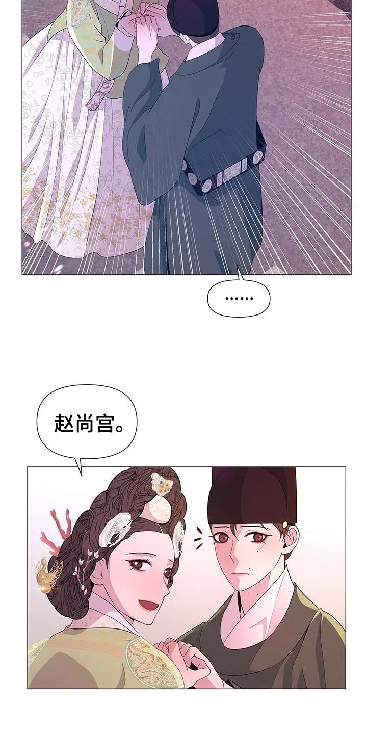 夜烟起还叫什么漫画,第92话3图