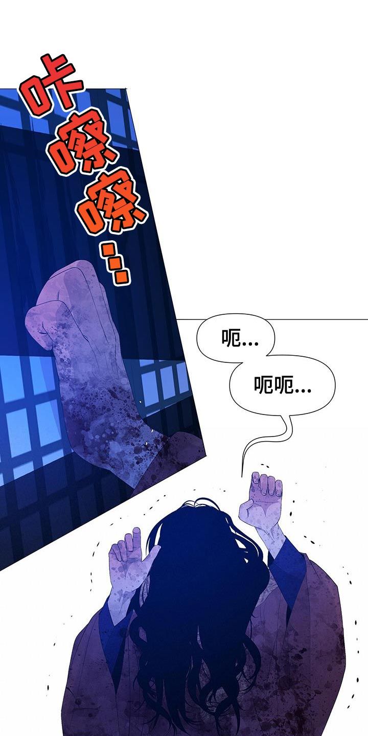 夜烟起还叫什么漫画,第154话2图