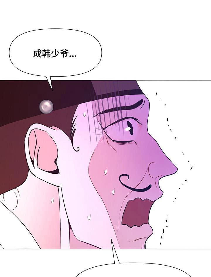 页岩气的水力压裂漫画,第121话1图