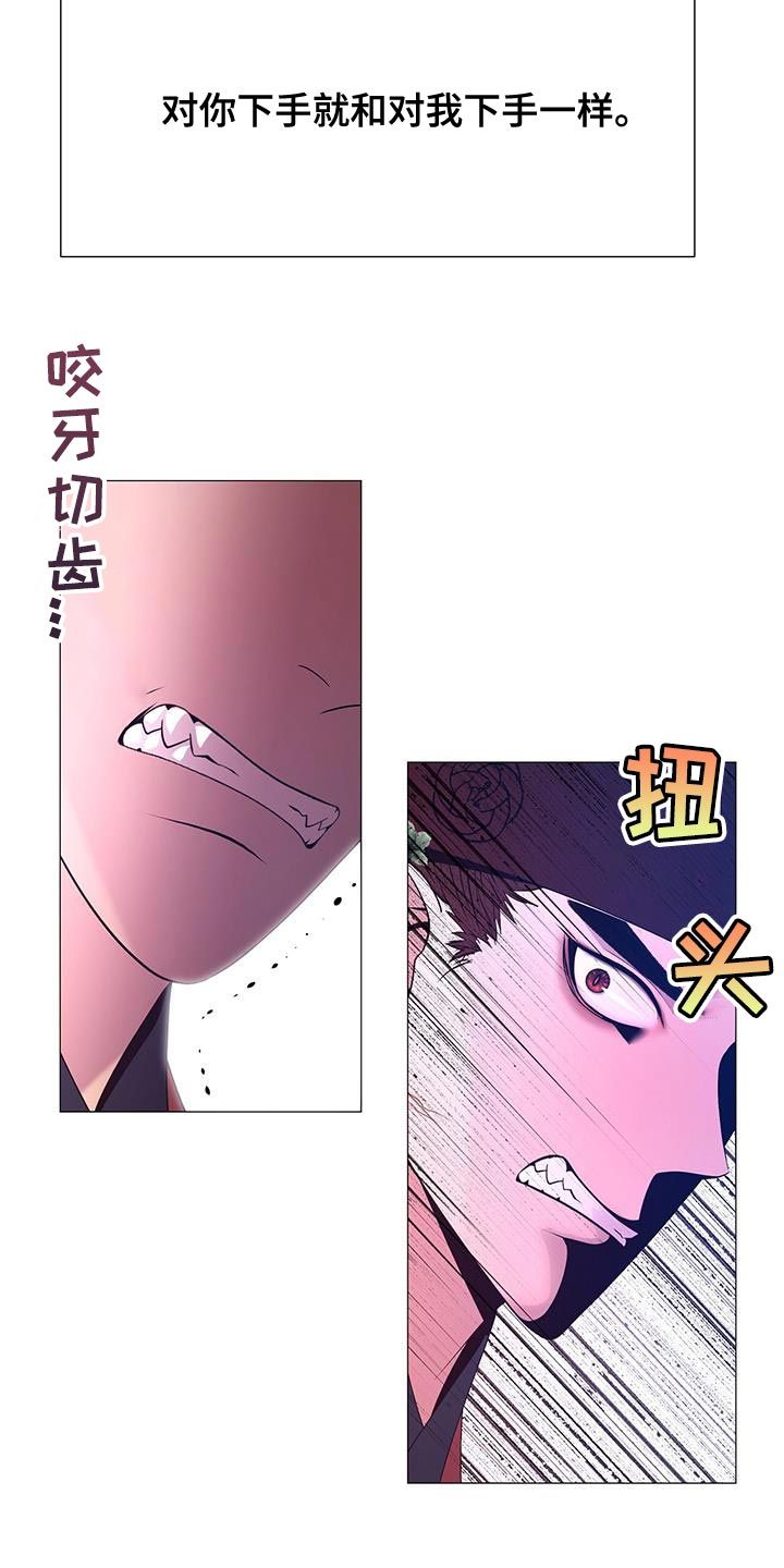 页岩气压裂返排液处理漫画,第142话2图