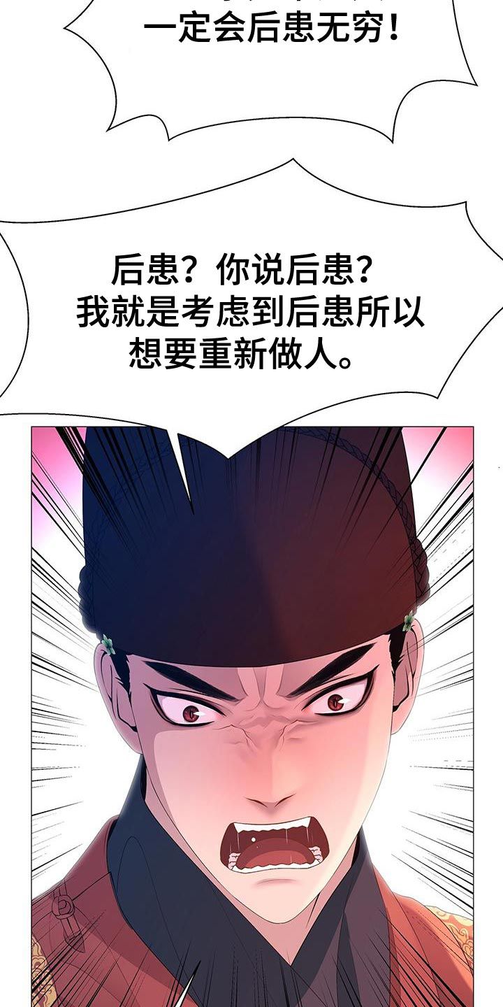 页岩气规范漫画,第143话2图