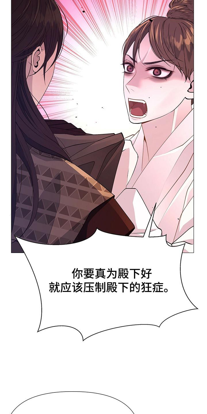 夜烟起漫画免费观看漫画,第70话4图