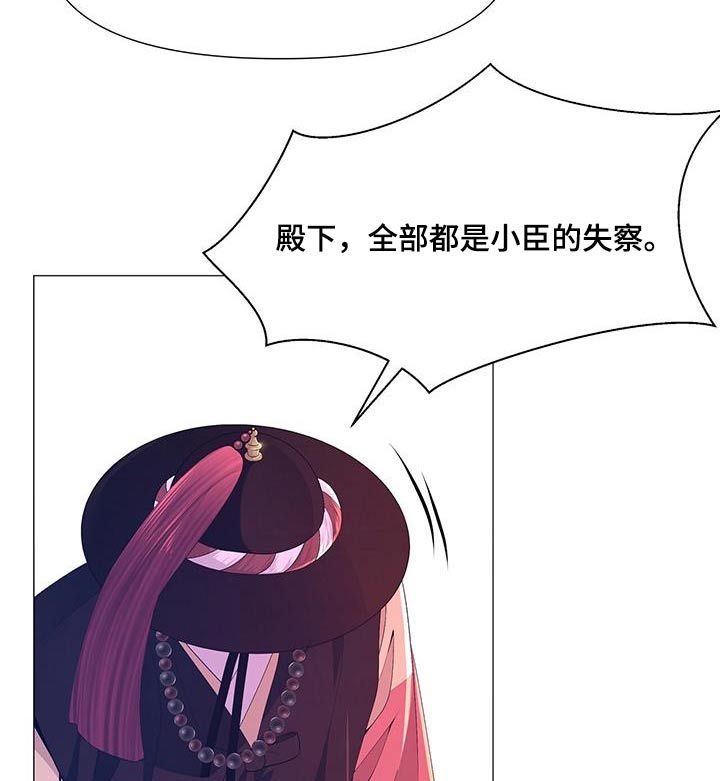 页岩气的水力压裂漫画,第121话1图