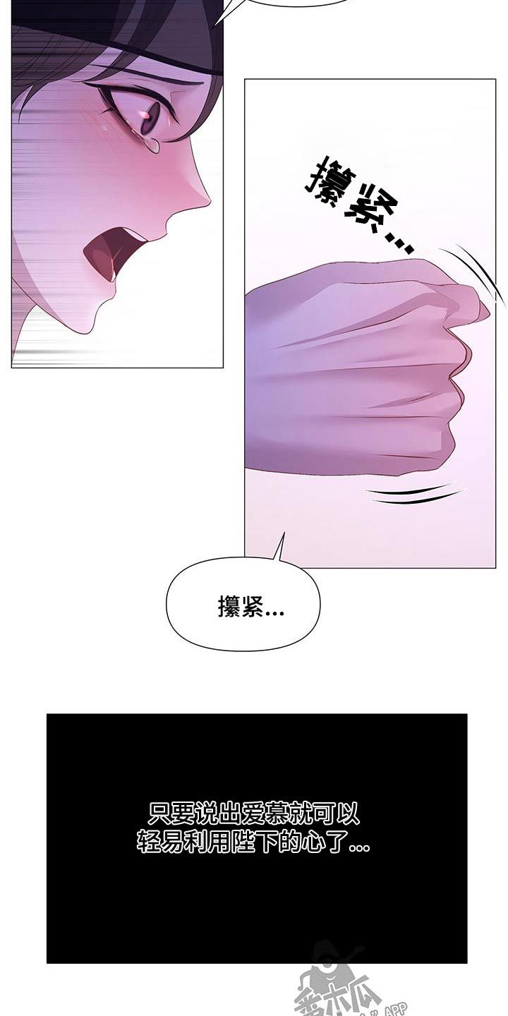 页岩青砖和黏土青砖的区别漫画,第94话4图