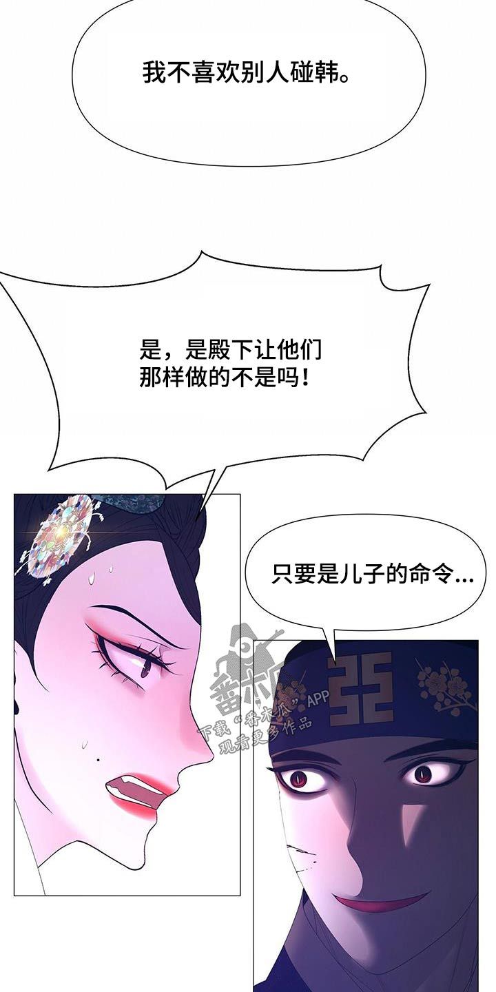 页岩青砖和黏土青砖的区别漫画,第107话1图