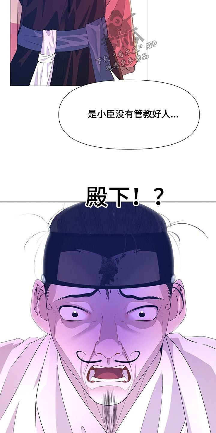 页岩气的水力压裂漫画,第121话2图