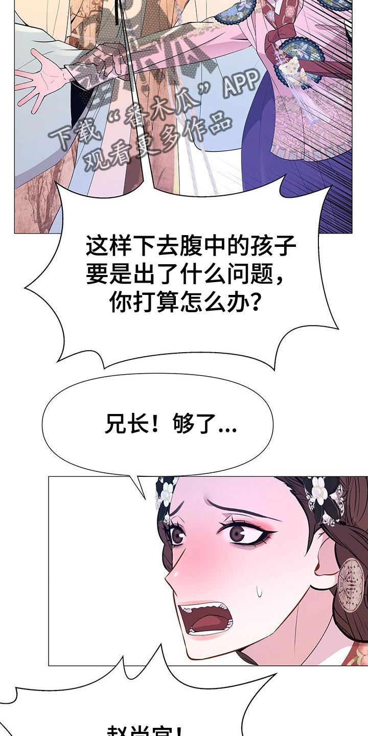 夜烟起漫画免费观看漫画,第143话4图