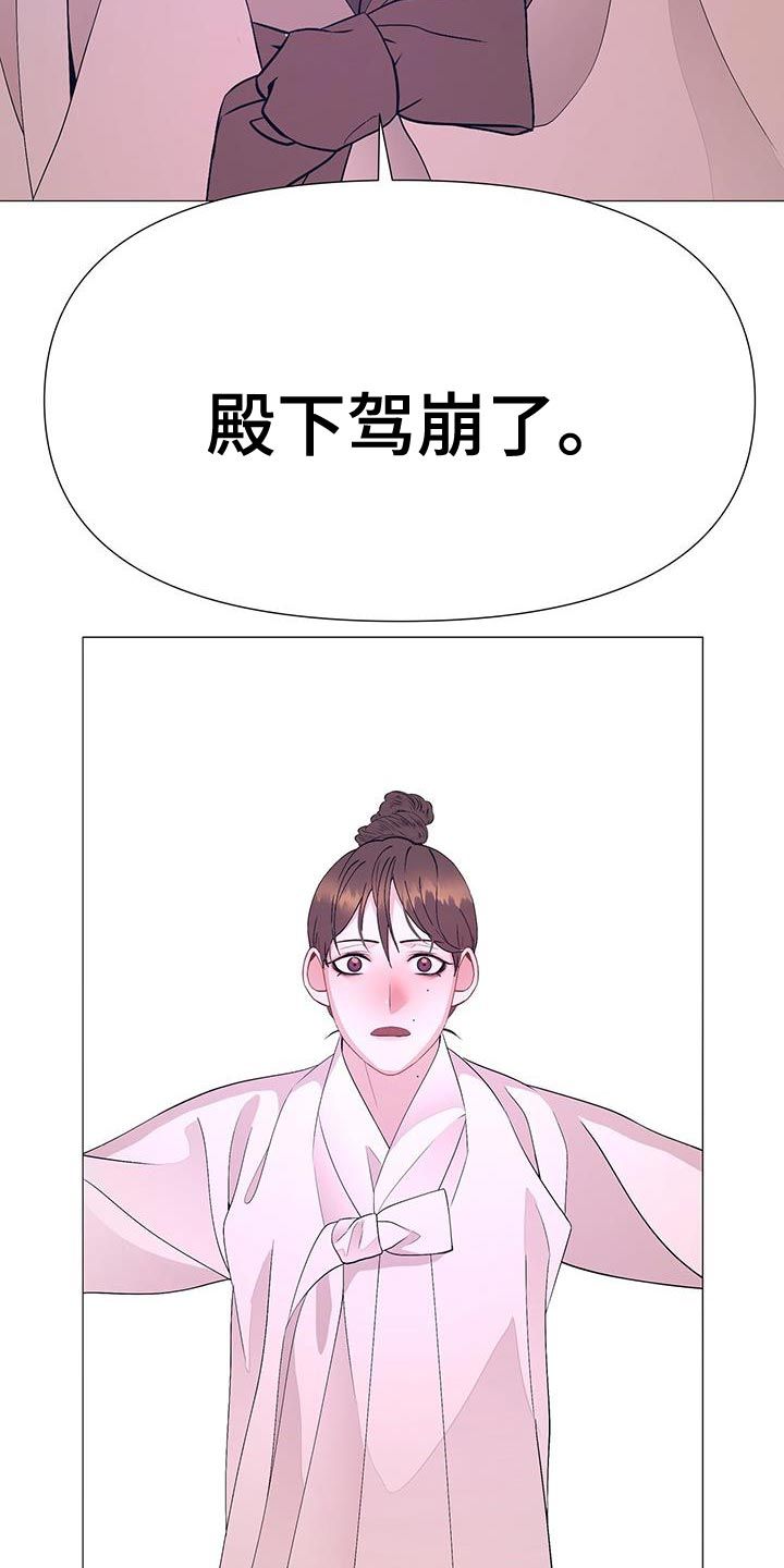 页岩气eur漫画,第159话5图