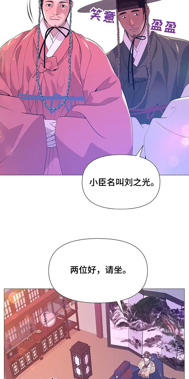 夜烟起漫画免费观看漫画,第115话5图