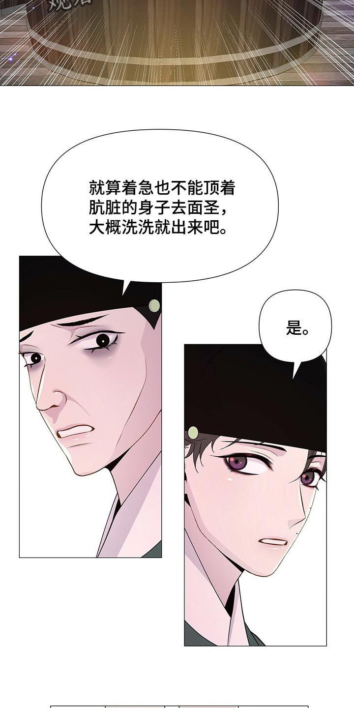 页岩气的水力压裂漫画,第27话3图