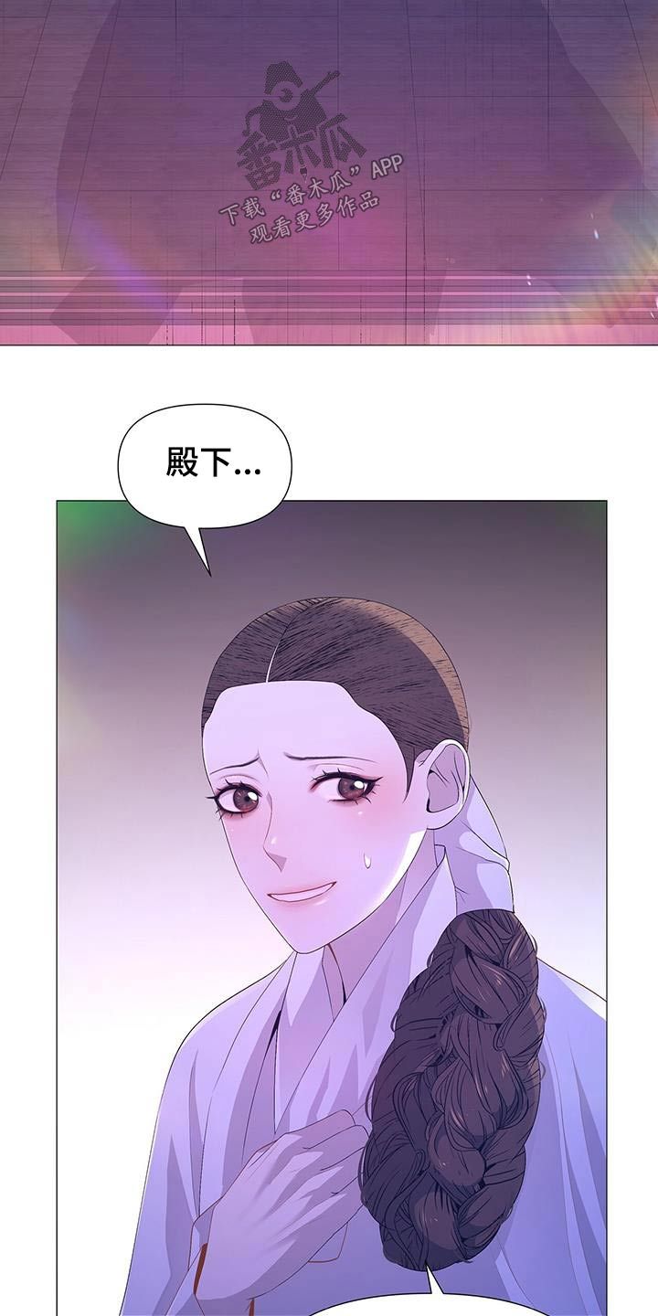 夜烟起还叫什么漫画,第96话5图