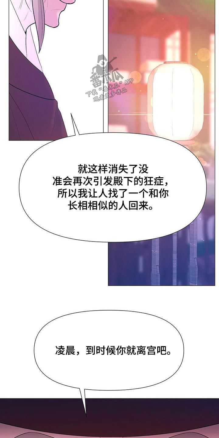 页岩气eur漫画,第128话3图