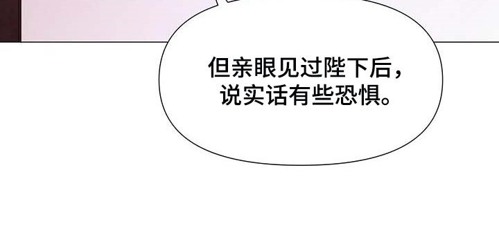 夜烟起还叫什么漫画,第25话1图