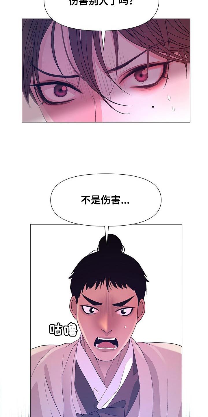 页岩青砖和黏土青砖的区别漫画,第159话5图