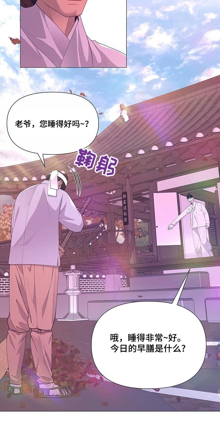 夜烟起还叫什么漫画,第120话2图