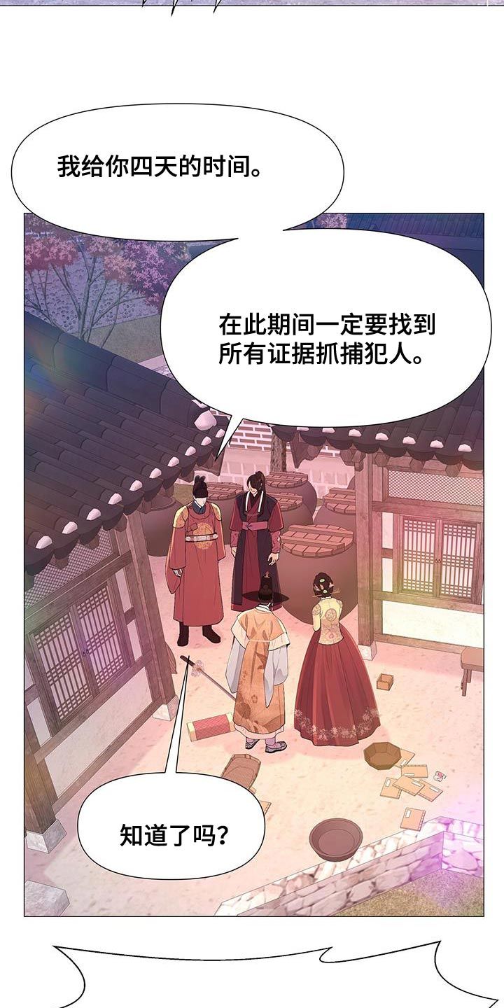 页岩气规范漫画,第143话2图