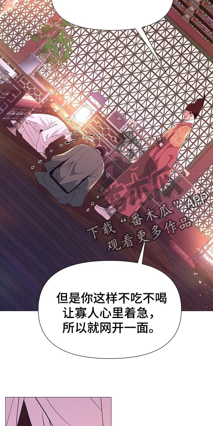 夜烟起漫画免费观看漫画,第66话2图