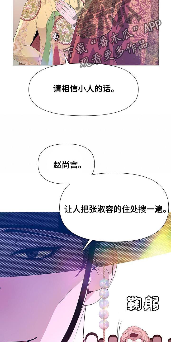 夜烟起漫画免费观看漫画,第141话3图