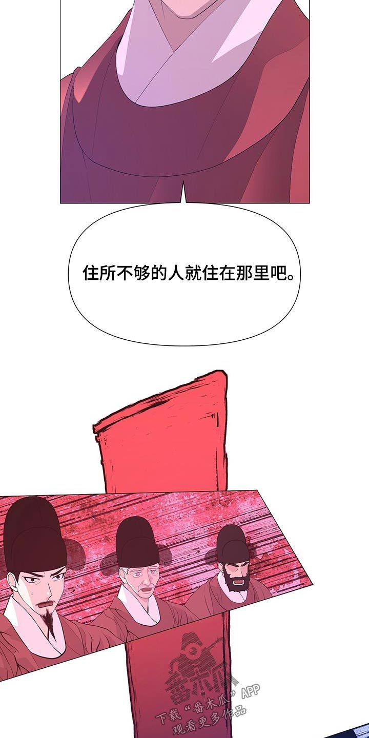 页岩气eur漫画,第102话5图