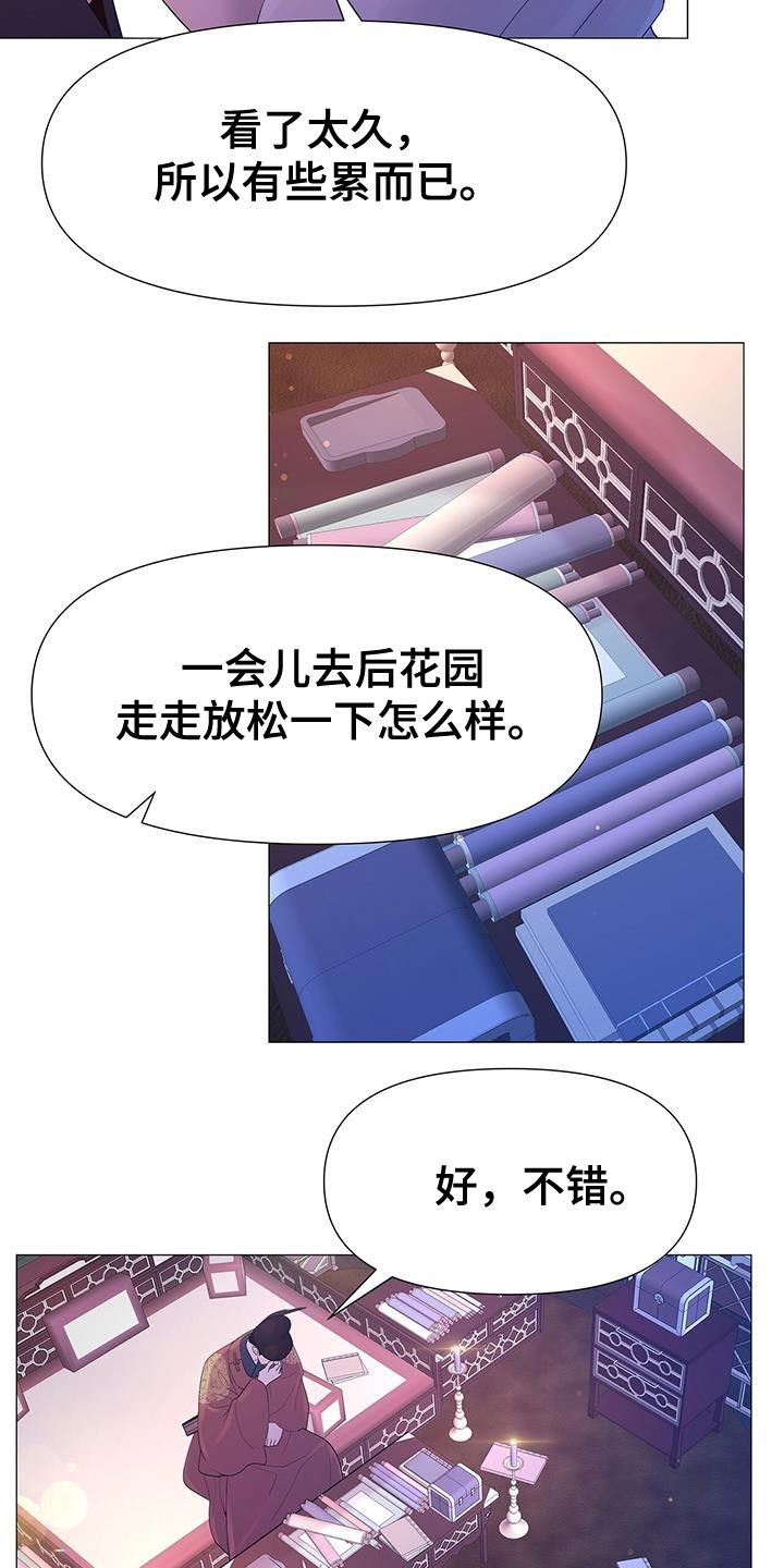 页岩气压裂返排液处理漫画,第137话2图