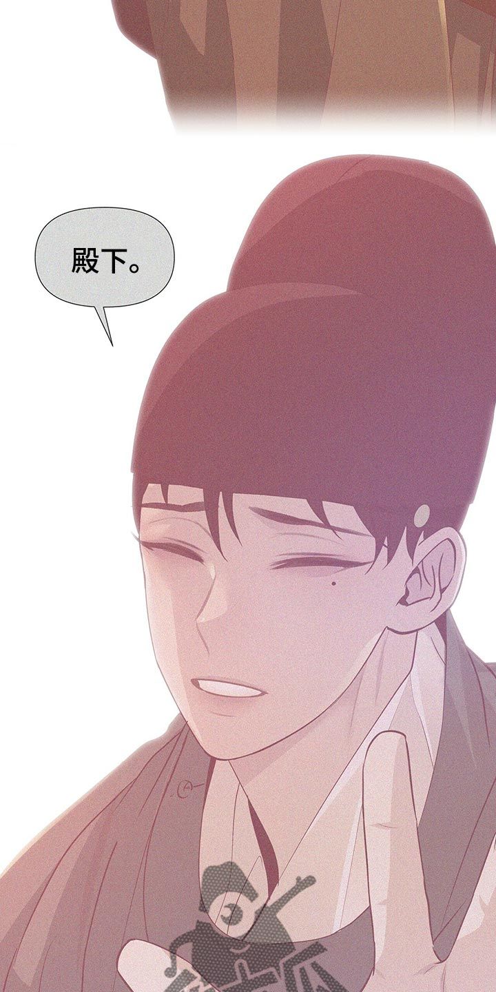 夜烟起还叫什么漫画,第58话5图