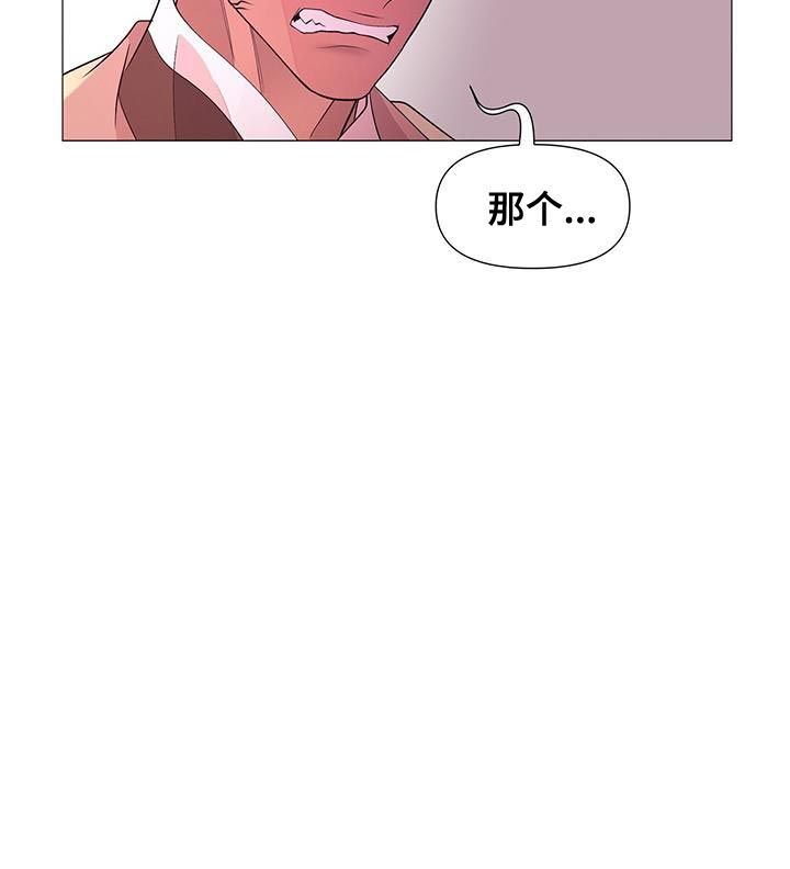 页岩气eur漫画,第159话2图