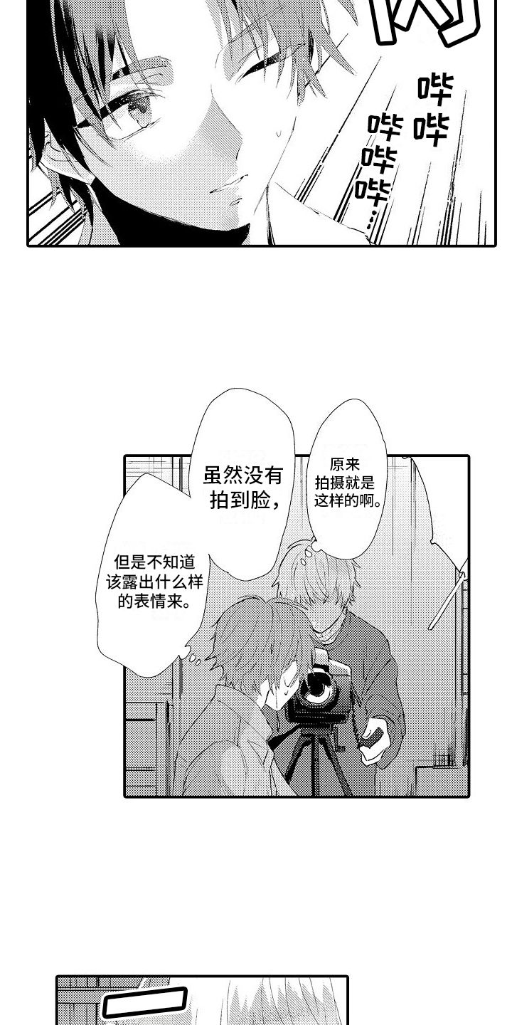 利润的特征漫画,第13话5图