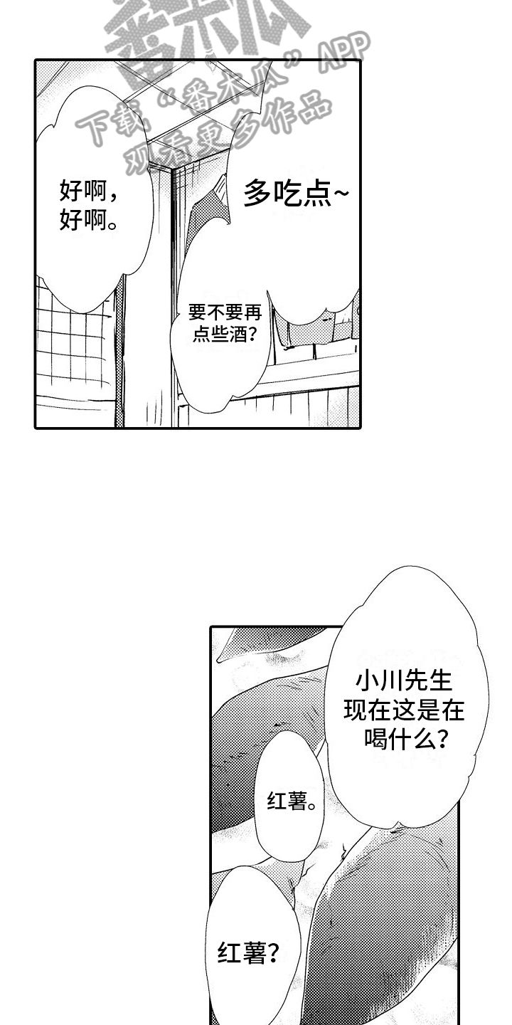 宝妈做什么兼职比较火热漫画,第9话1图