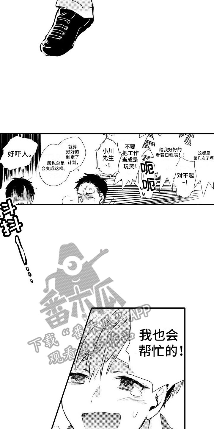 中国古诗词大会中的古诗漫画,第4话5图