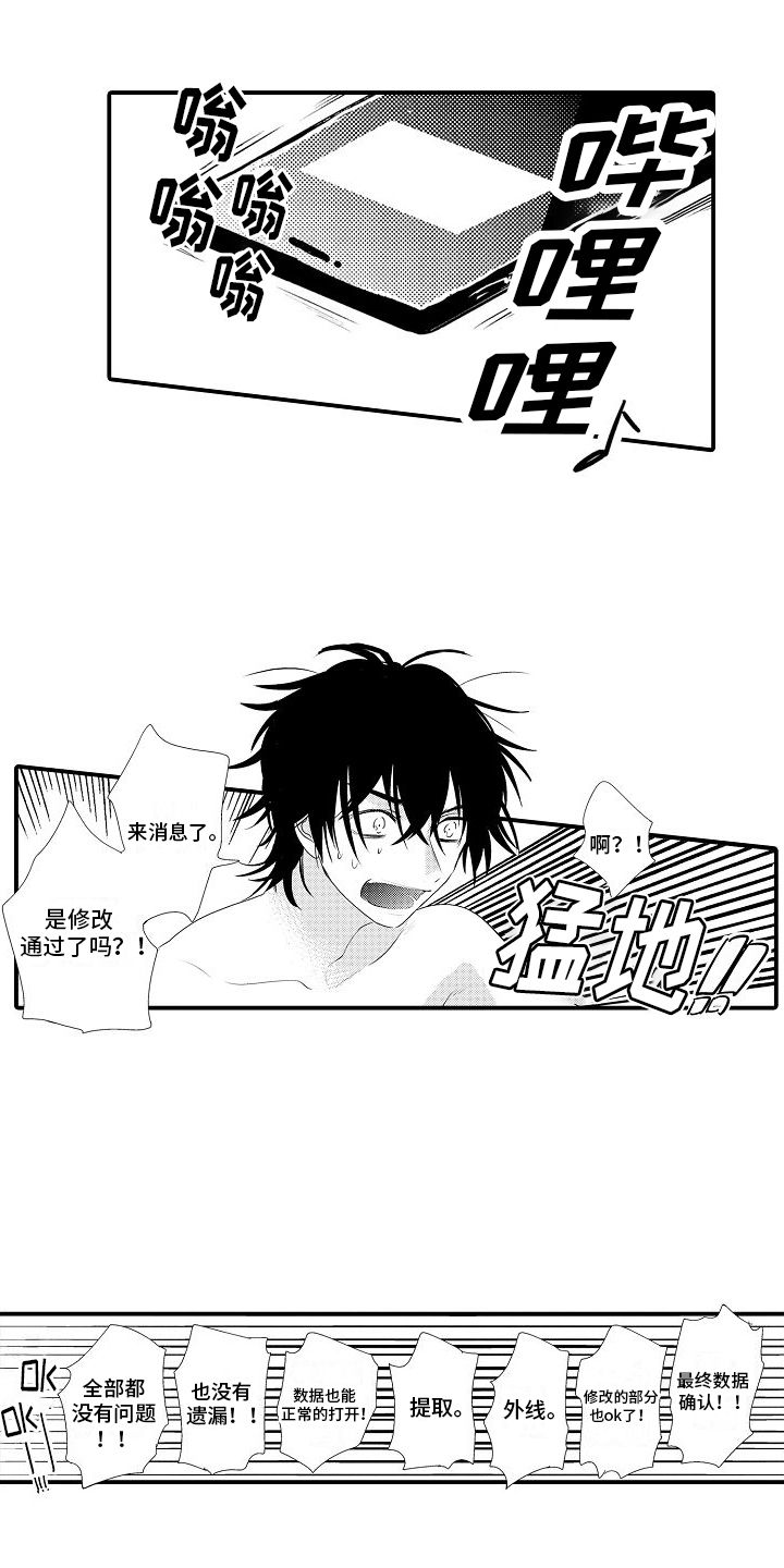 中国古诗词大会中的古诗漫画,第3话2图