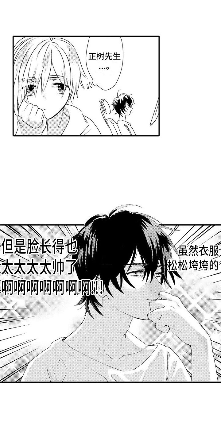 中国古诗词大会中的古诗漫画,第2话1图