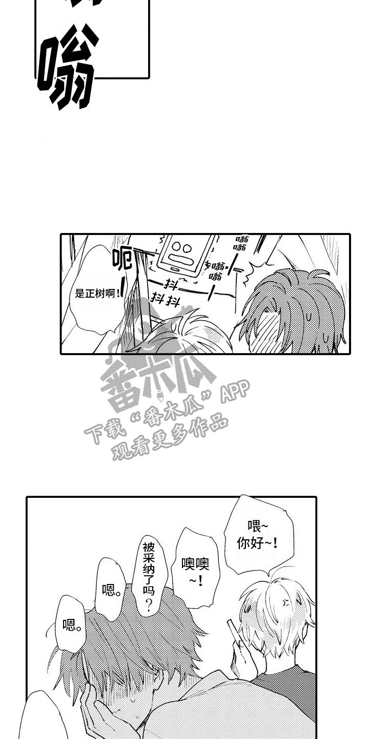 中国古诗词大会中的古诗漫画,第17话3图