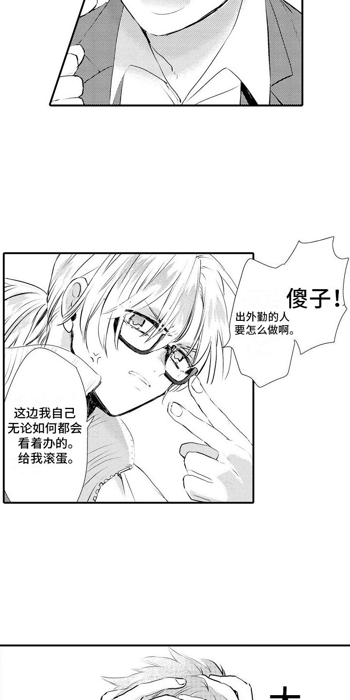 中国古诗词大会中的古诗漫画,第4话1图