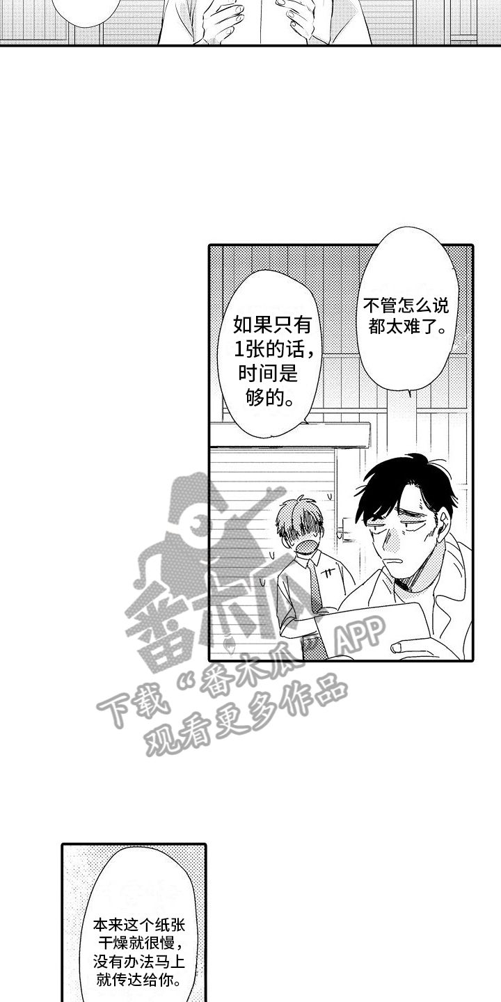 中国古诗词大会中的古诗漫画,第4话3图