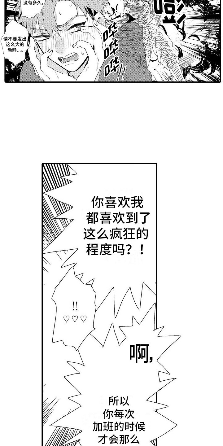 中国古诗词大会中的古诗漫画,第6话1图