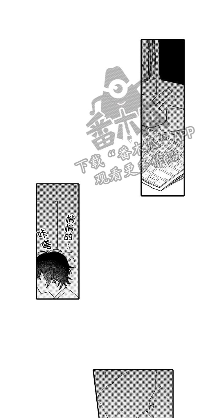 利润的特征漫画,第19话1图