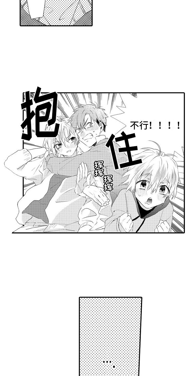 中国古诗词大会中的古诗漫画,第10话2图