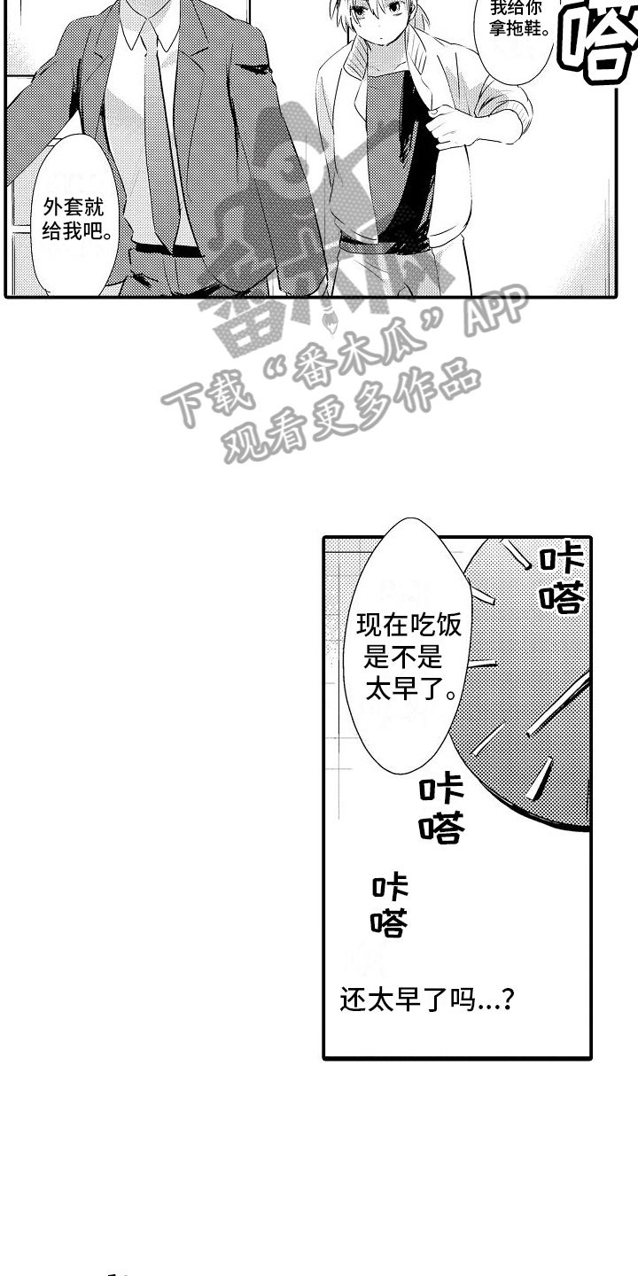 利润的特征漫画,第7话2图