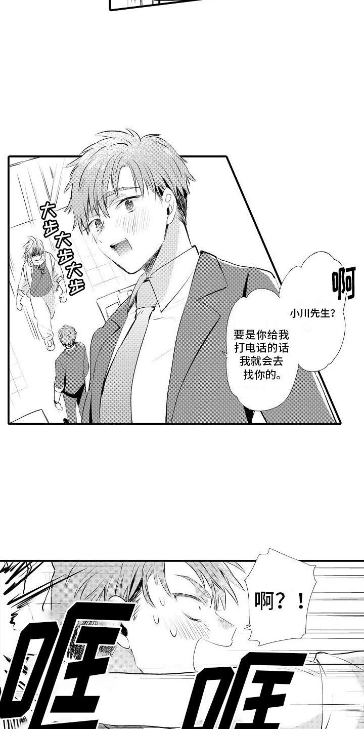 中国古诗词大会中的古诗漫画,第4话2图