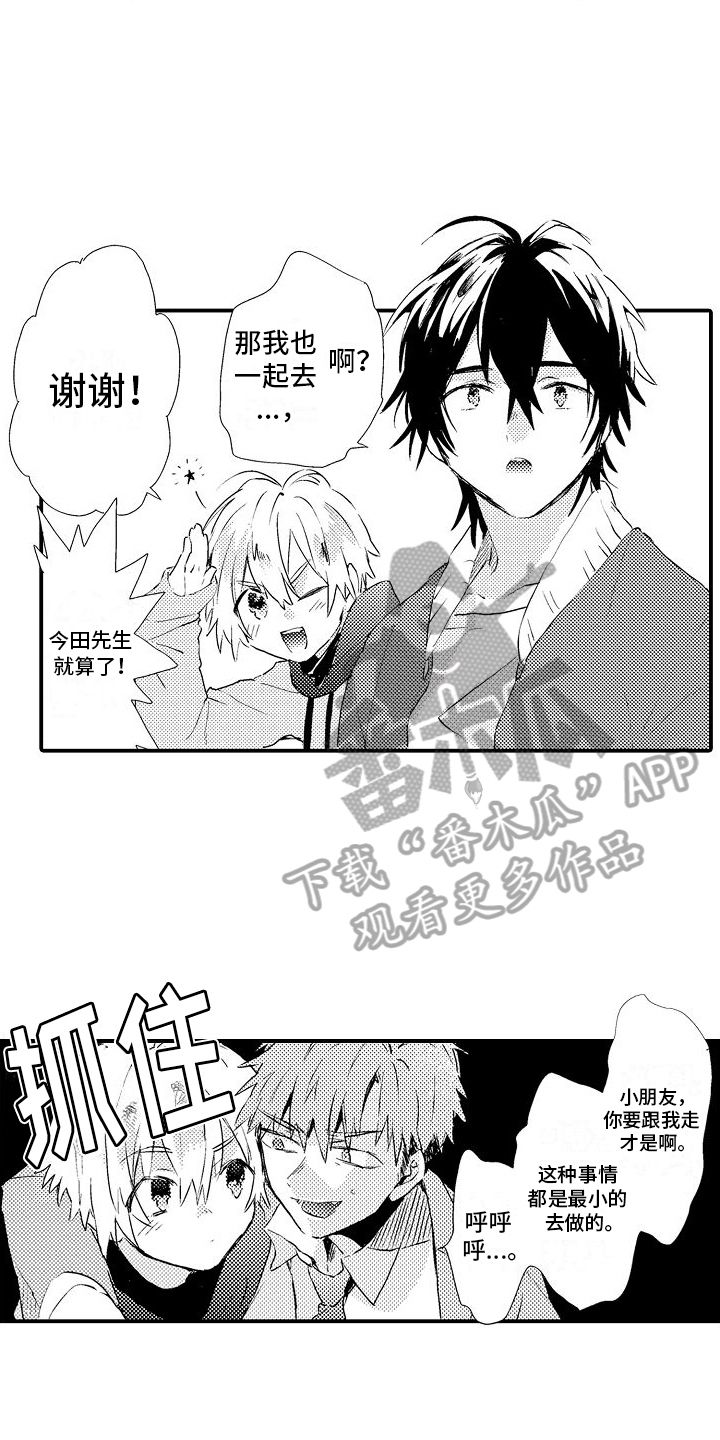 火热兼职中漫画,第10话5图