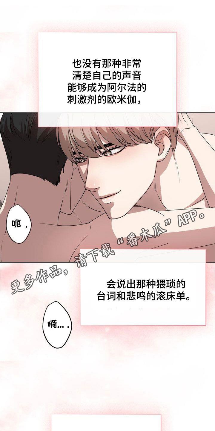 是贝塔又怎样漫画,第34话1图