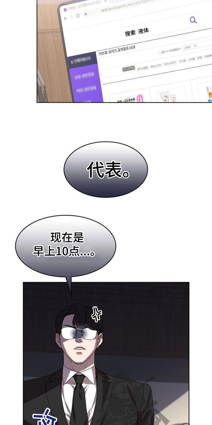 是贝塔又怎样漫画,第50话5图