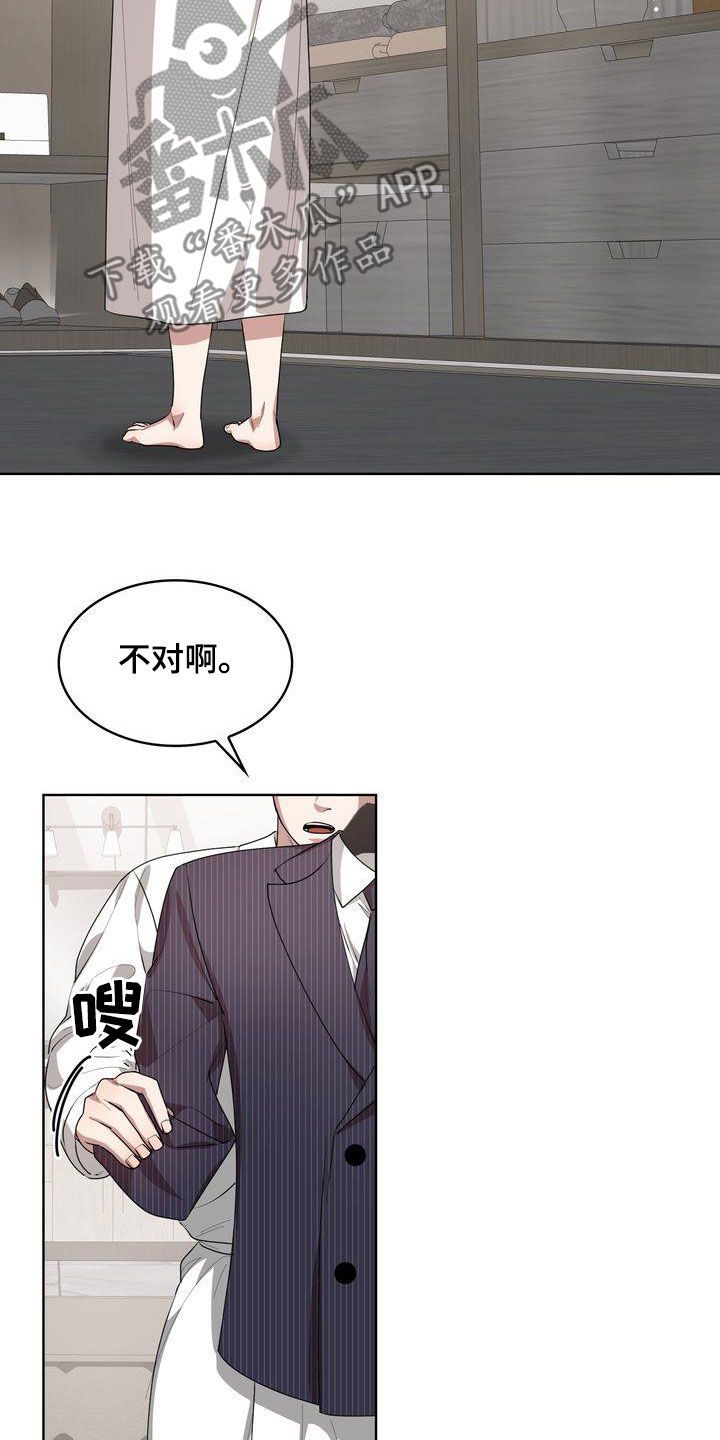 是贝塔又怎样漫画,第43话5图