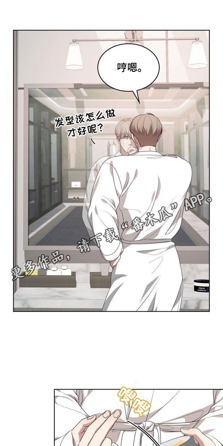 是贝塔又怎样漫画,第43话1图