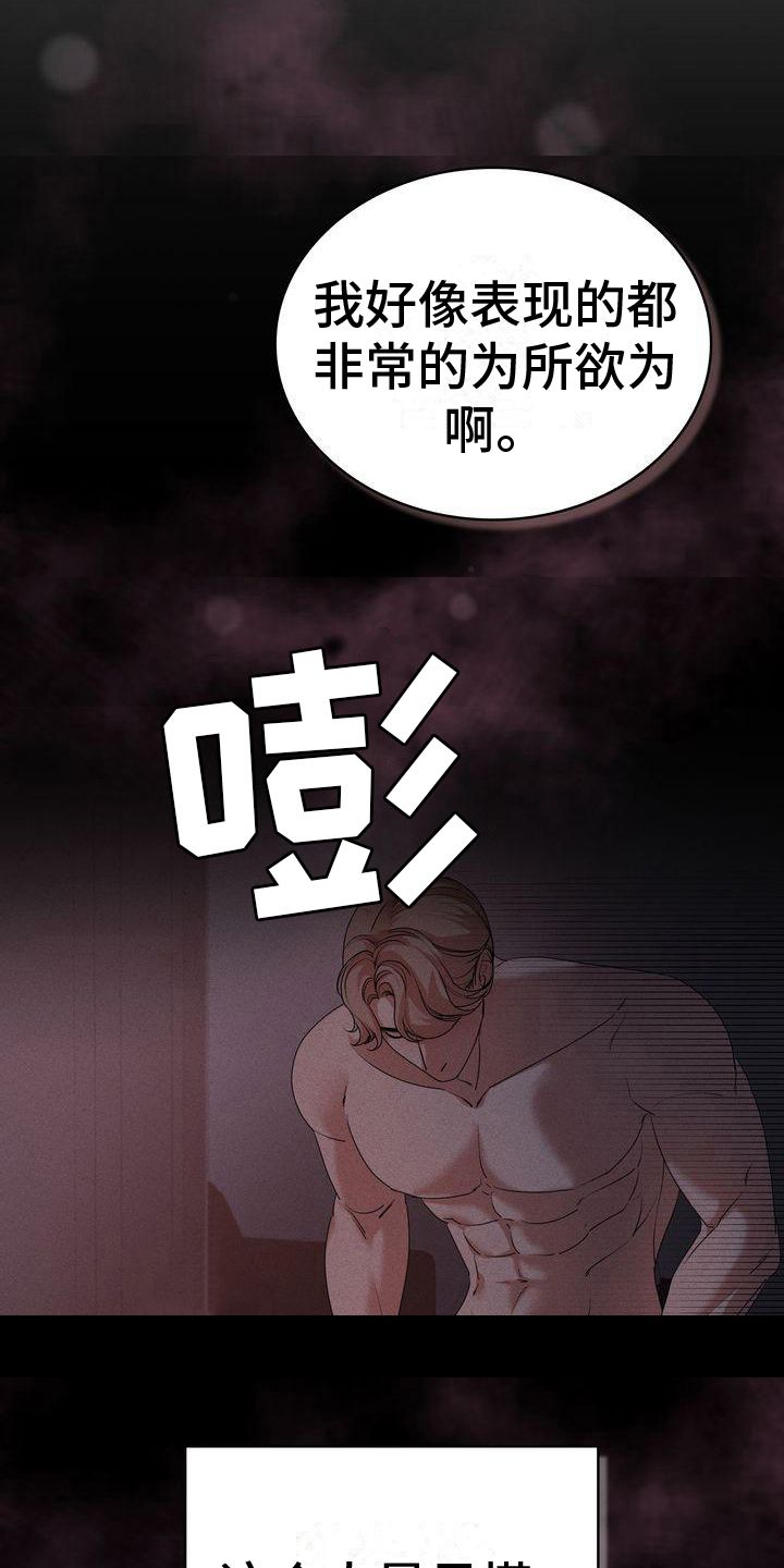 是贝塔又怎样漫画,第13话5图