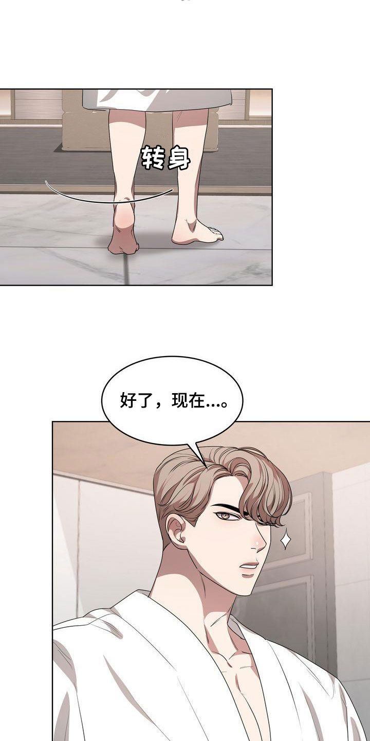 是贝塔又怎样漫画,第43话3图