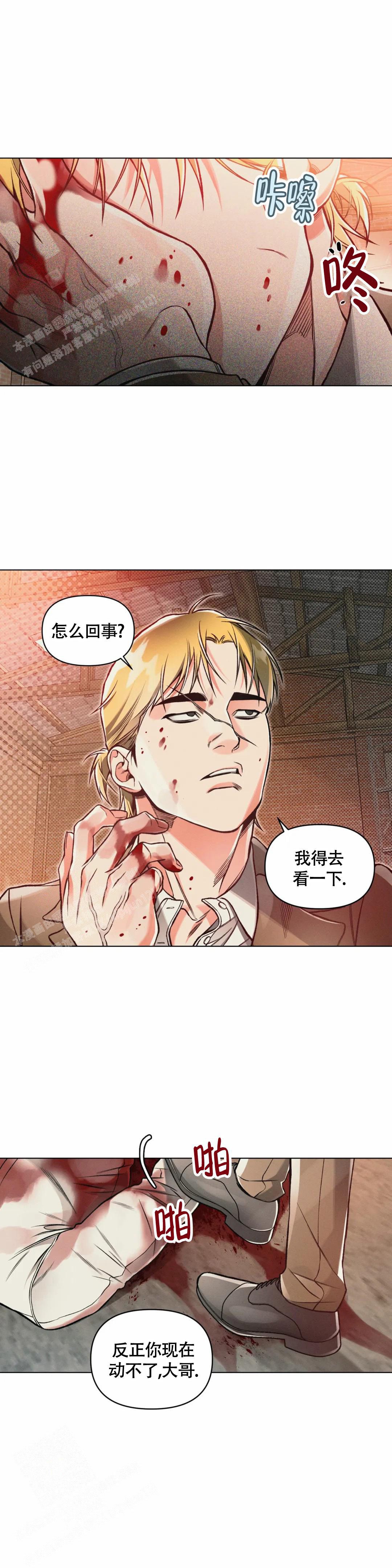 沉默的人有吸引力吗漫画,第67话1图