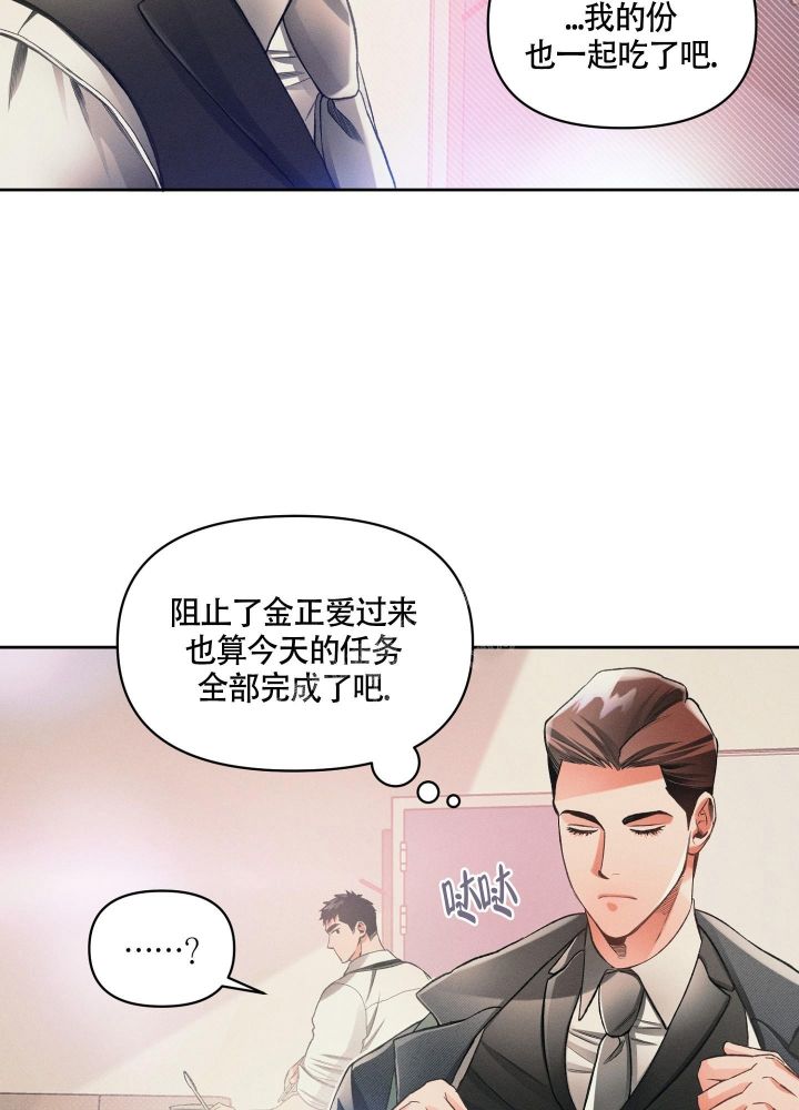 沉默的心情漫画,第21话1图