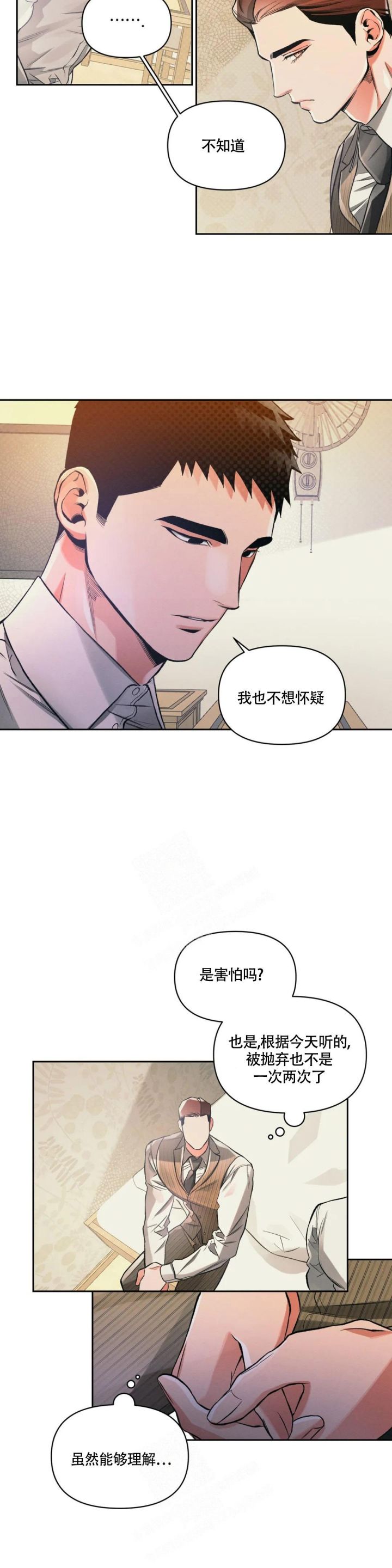 沉默的蟋蟀游戏视频全部漫画,第36话2图