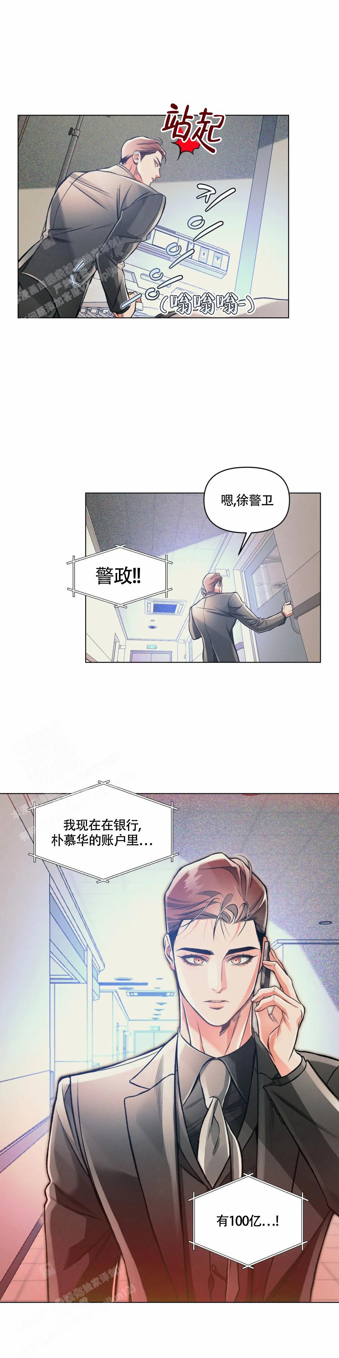 沉默的吸引力免费漫画,第64话4图